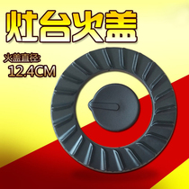 Vantage gas stove B809A B809B B809C fire cover gas stove i10009C splitter B850A accessories