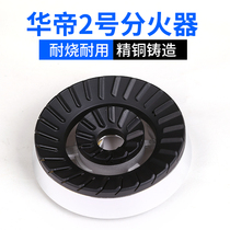 Vantage gas stove accessories 808A B C D I10008C B855 size fire cover with copper cover