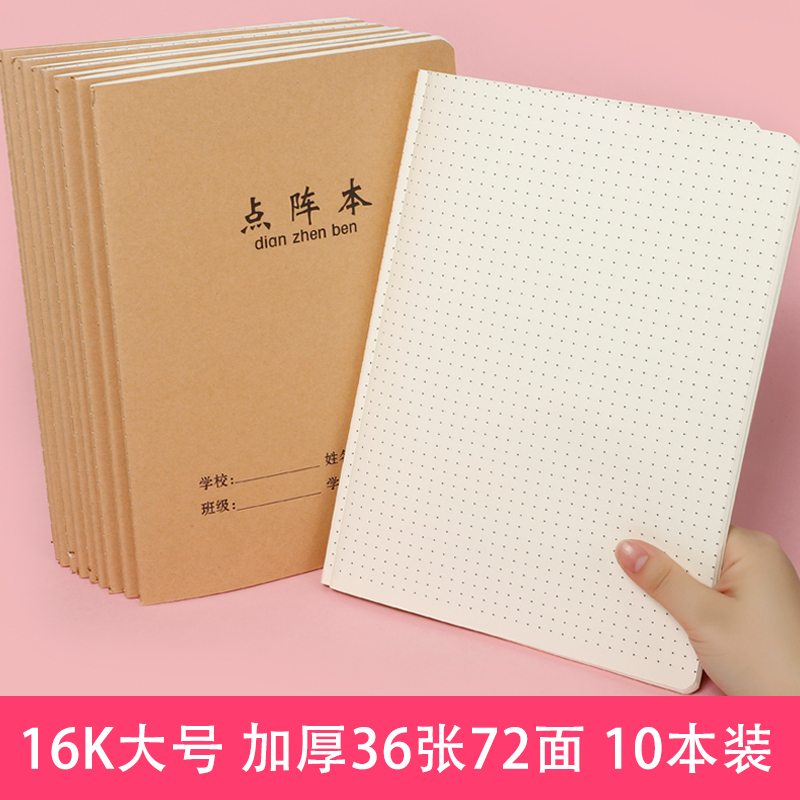 Dot Matrix Notebook B5 Dot Grid Notebook 16K Kraft Paper Notebook Math Drawing Design Notebook Homework Notebook Junior High School Student Classroom Notebook Notepad Blank Notebook Softcover Notebook Drawing Notebook