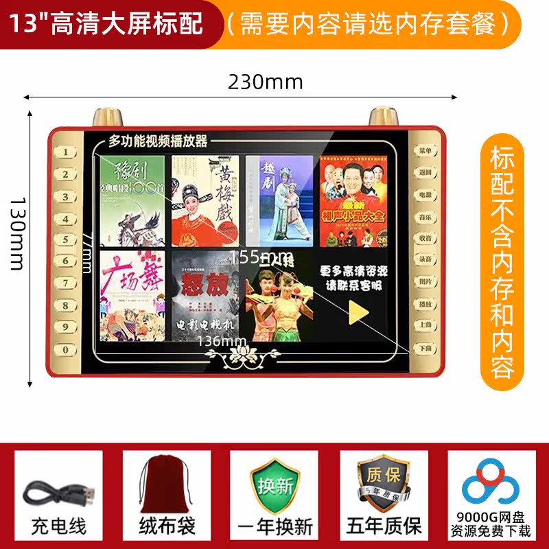 Official Flagship Store Radio Seniors Special Singing Drama Machine Seniors Can Watch TV Opera Multifunction Vision-Taobao