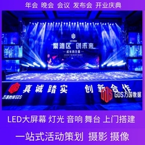 На этапе планирования деятельности Xinyang светодиодные светодиодные трусики с большим экраном подсветки до группового фотофона и т.д.