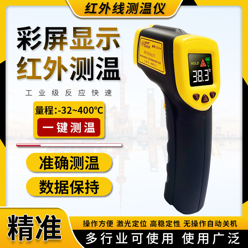 Infrared Thermometers Industrial High Precision Water Thermometer Baking Kitchen Fried Portable Measuring Instrument Thermometry Gun