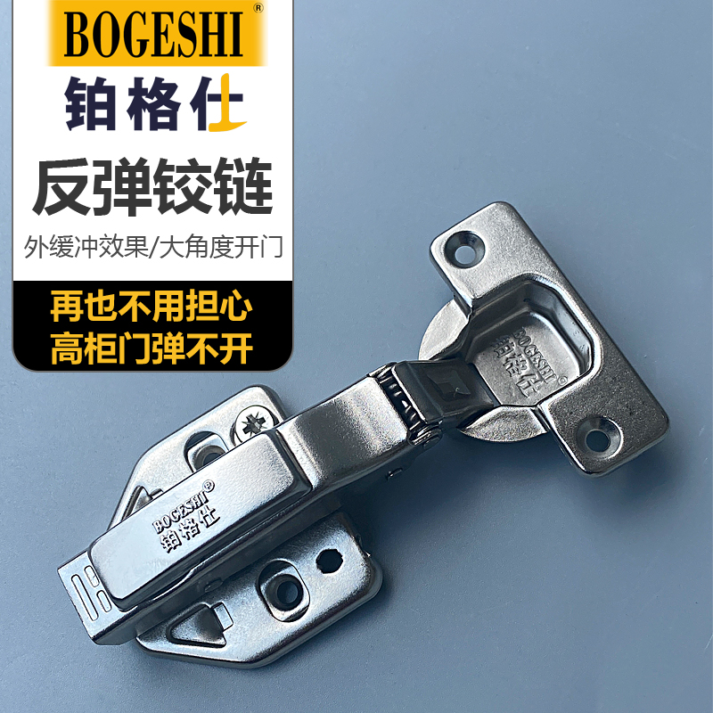 Platinum Gersee cabinet door rebound hinge hydraulic buffer integral cabinet free handle press-bomb hinge to detach the self-bounced door opener
