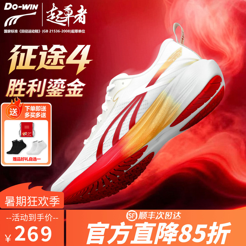 Duo Wei Zhengtu 4Th Generation Running Shoes for Men, Spring and Summer Breathable Training Carbon Plate Professional Running Shoes, Women's Sports Shoes, Fourth Generation Duo Wei Zhengtu 4Th Generation Running Shoes for Men, Spring and Summer Breathable Training Carbon Plate Professional Running Shoes, Women's Sports Shoes, Fourth Generation