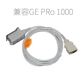 Совместим с GE Pro 1000