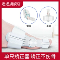 [Вы можете принести его старше 12 лет] Одиночный прибор (универсальная левая и правая нога)