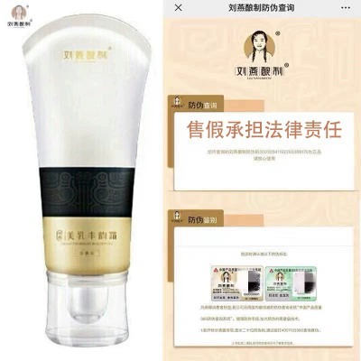 Поддерживающий крем для здоровья груди, увеличивающий восстанавливающий послеродовой бондаж для увеличения груди, наружное применение