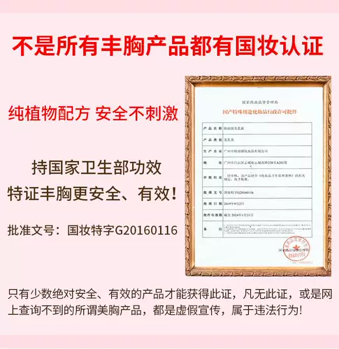 Увеличивающий быстрый насыщенный крем для здоровья груди, масло