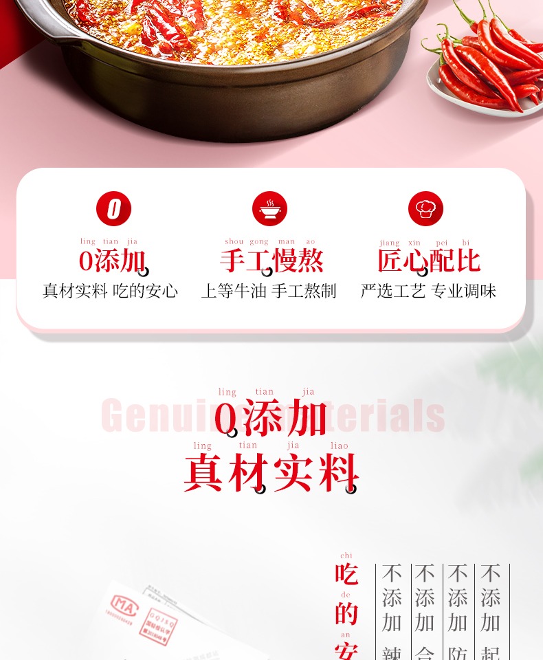 【大红袍】火锅底料小块装90g*4块