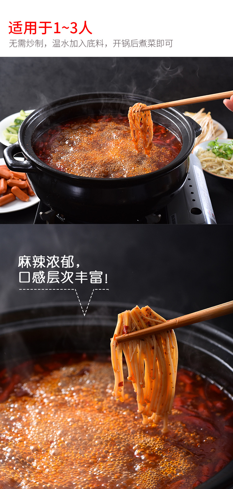 大红袍 牛油红汤火锅底料 150g*2 图5