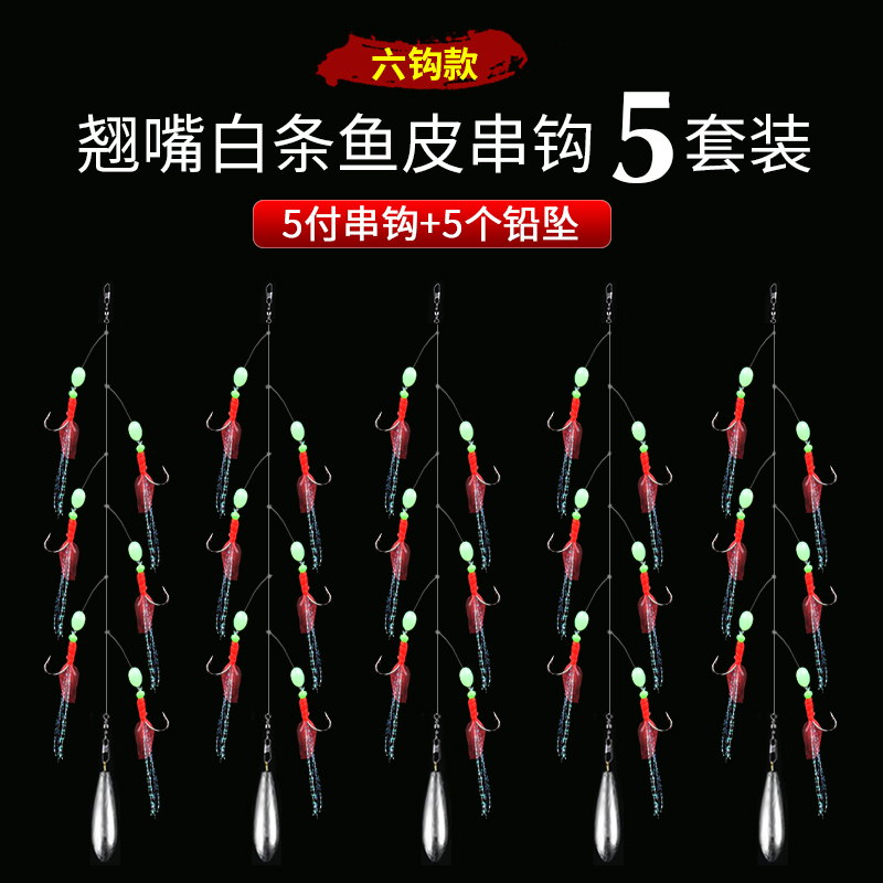 Fish Leather Strings Hook Sea Fishing Lujah Bionic Bait Shrimp Leather Teething Mackerel Fish Bass Hook Fake Bait Boat Fishing White Strip Balls Hook