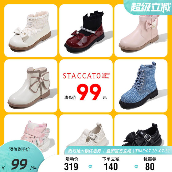 
[99 yuan discount clearance] Sijiatu children's shoes elegant princess fashion boots winter plus velvet warm baby boots