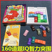 Zhisheng xe đột phá đồ chơi giáo dục cho trẻ em 3-6 tuổi trí tuệ câu đố mê cung trò chơi giải phóng mặt bằng Hua Rongdao - Đồ chơi IQ