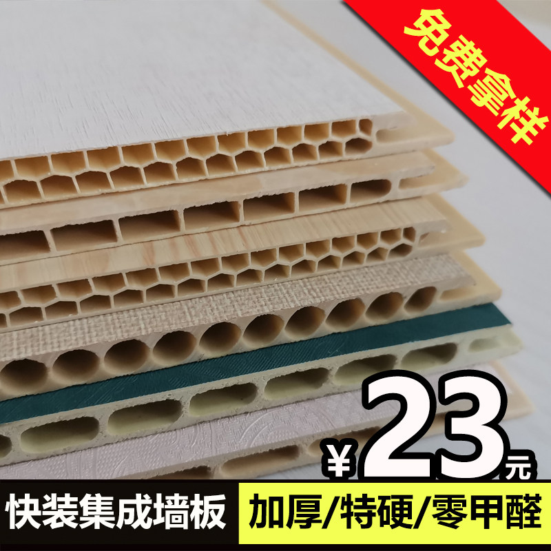 Bamboo fiber integrated wall panels Living room bedroom suspension ceiling gusset pvc self-installed quick mounting wall panels Whole house decorative panels