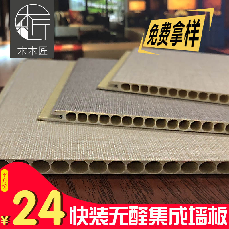 Bamboo Wood Fiber Integrated Wall Panel Buckle Plate Indoor Living Room Living Room Bedroom Suspended Ceiling Wall Panel full house Quick-fit decoration Furnishing