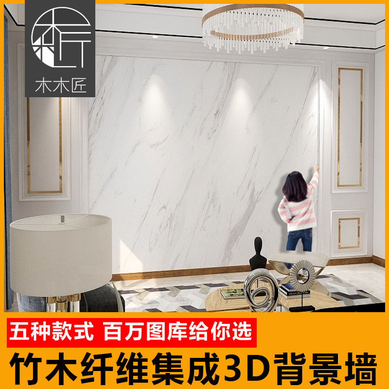 Bamboo fiber integrated wall panel 3D TV background wall three-dimensional relief decoration painting living room bedside entrance guard wall panel