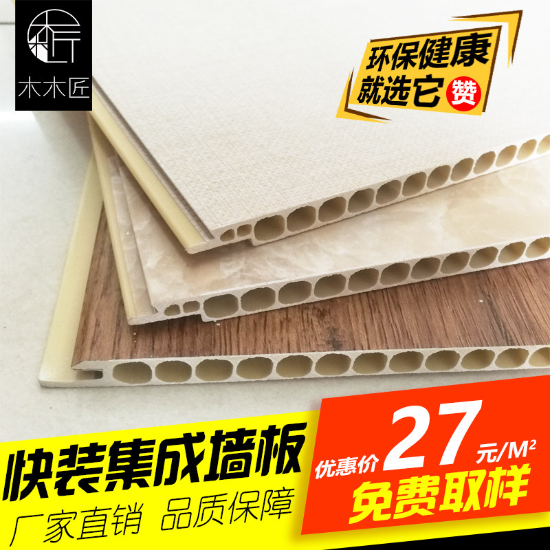 Bamboo wood fiber integrated wall board living room ceiling plastic buckle plastic plastic plate PVC self-installed fastening material decoration board