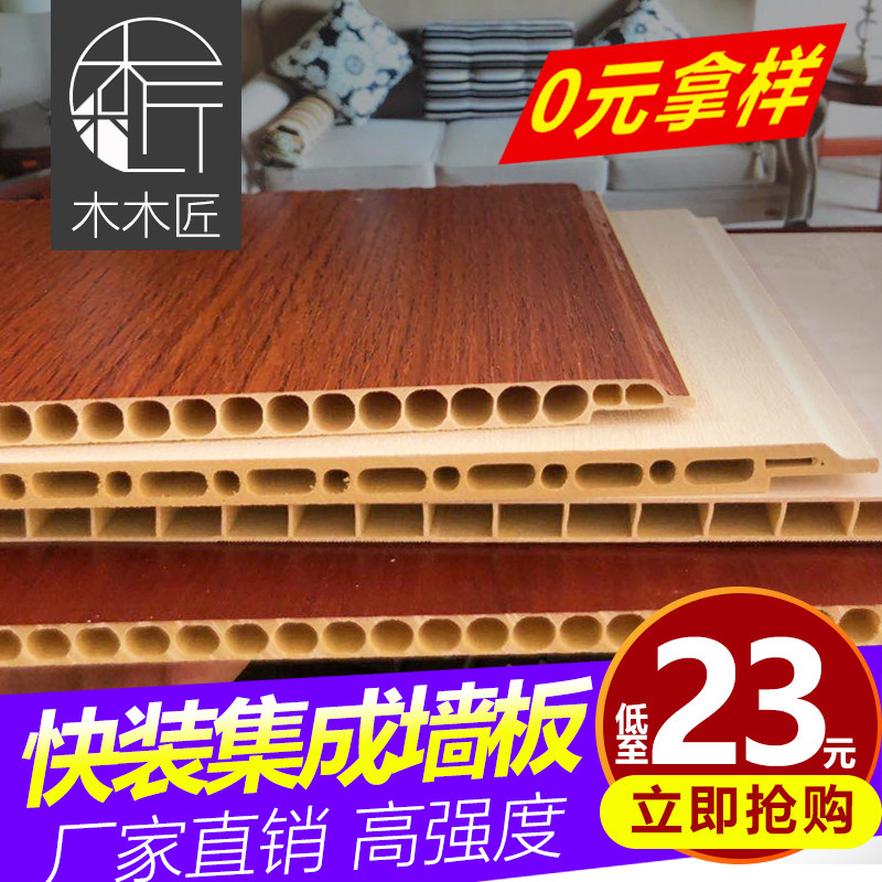 Wood-wood fibre integrated wall panel eco-protection wall panel indoor suspension ceiling full house self-loading buckle plate pvc plate decorative material