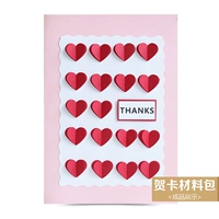 № 11 Сумма для карты сердца № 11