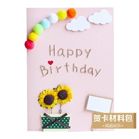 Радужная открытка, набор материалов