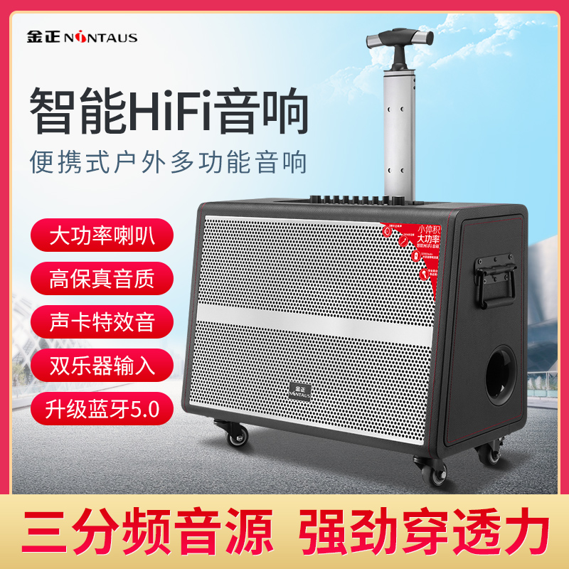Jinzheng H9 square dance bluetooth audio high-power outdoor karaoke musical instrument live sound card portable drawbar speaker