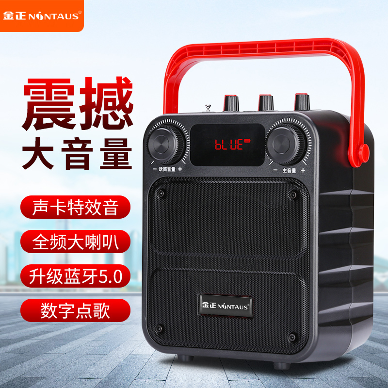 Gold Positive V8 Square Dance Sound Power Outdoor Bluetooth Speaker Wireless Home K Song Portable Low-tone Gun