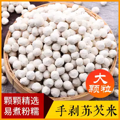 2021 new chicken head rice dry goods Su Yan hand peeling white Gorgon Ezac vain 500g non fresh 2020 Suzhou Zhaoqing