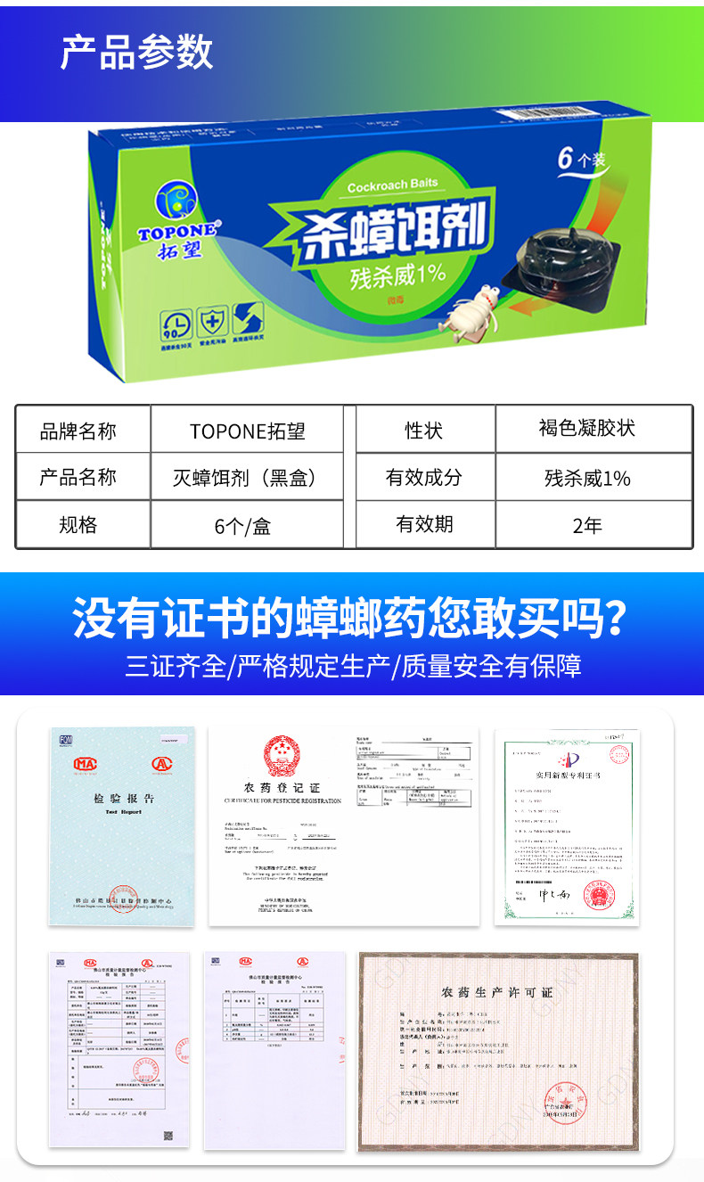蟑螂克星  家用无毒蟑螂药一窝端灭 图5