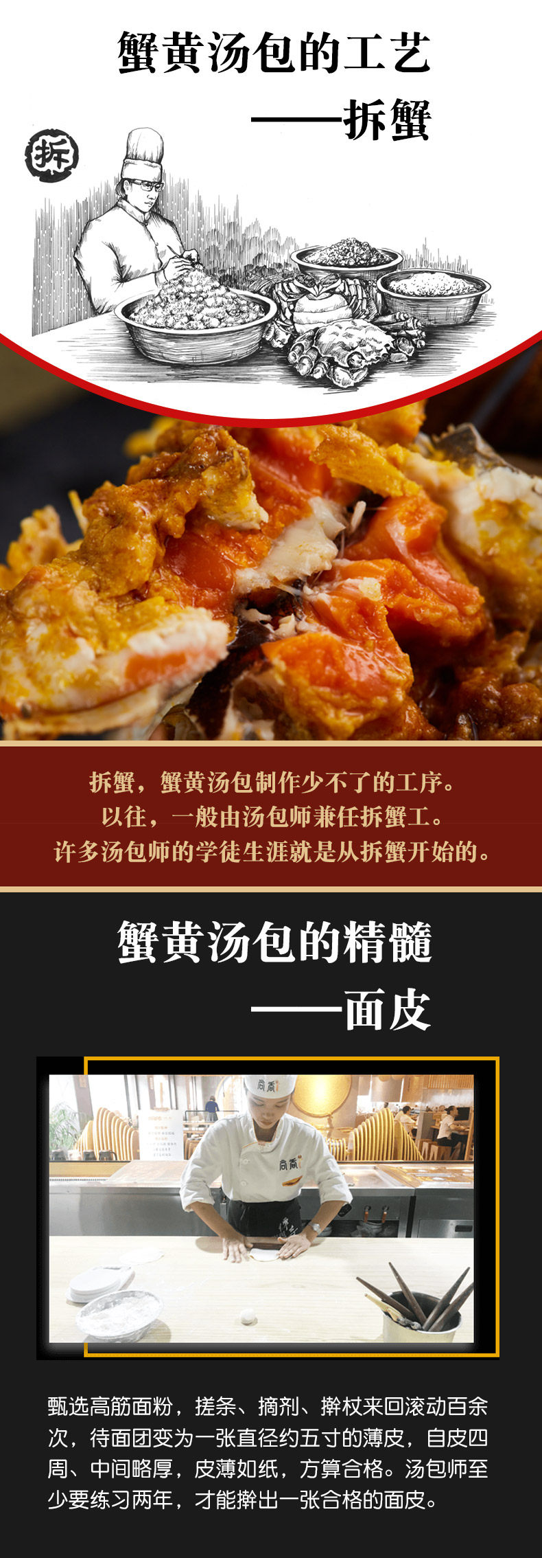 舌尖上的中国同款 尚香 蟹黄汤包 135g*6只 图4