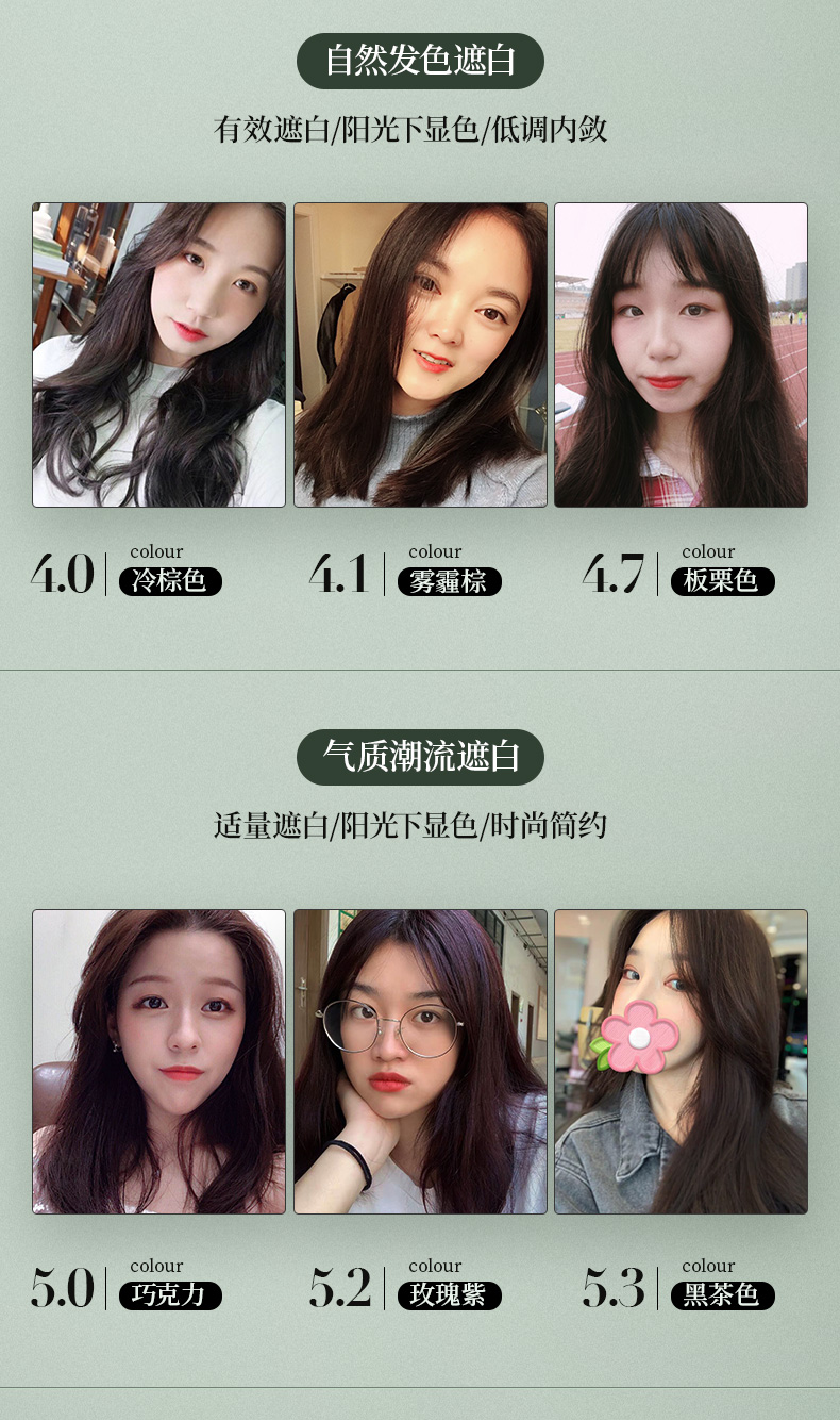 法国进口 ERIC FAVRE 自然植物遮白染发剂 160ml 孕妇可用 图4