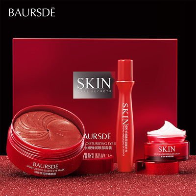 【眼部三件套】百瑟晶透水嫩弹润套装