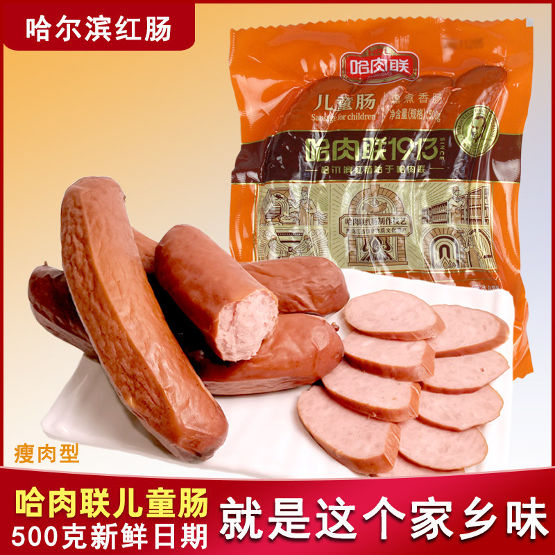 Hammered Enterosaurus red sausage Children's intestines Northeastern special production sausage Harbin meat United red sausage garlic fragrance without fattening meat Ding 500g bags