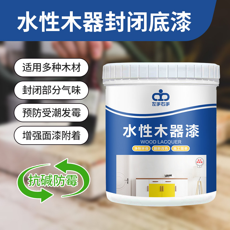 Water-based paint wood paint old furniture refurbishment color change wooden door wood wood paint white paint self-brush paint household primer