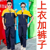 Сине-желтый топ и брюки Candy 5 футов