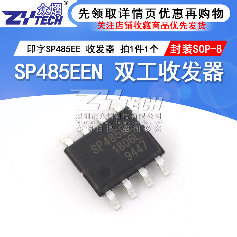 Patch SP485EEN SP485EEN-L TR SOP-8 Duplex Transceiver