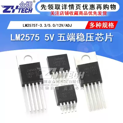 LM2575T-3 3 5 0 12V ADJ 5V Five-terminal regulator chip LM2575S-5 0 Step-down IC