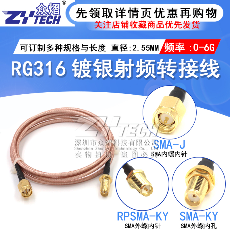 RG316 RF WFL Low Loss SMA Rotate Extension of Inner Nut Needle Extension Null Inner Velm 501 5