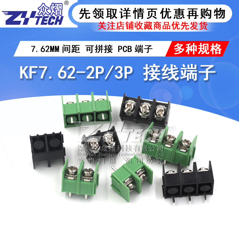 KF7 62-2P3P4P bit terminal PCB terminal connector 7 62mm can be spliced ​​green black