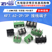 KF7 KF7 62-2P3P4P bits wiring terminals PCB terminals CONNECTORS 7 62mm SPLICING GREEN BLACK