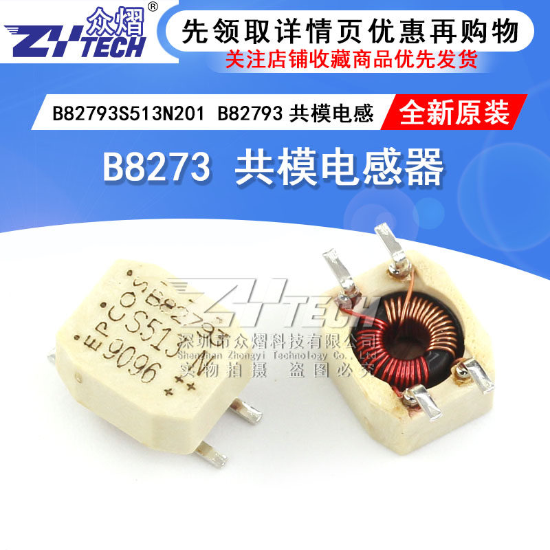 B82793S05 13N201 B82793S5 13N201 B82793 common mode inductor