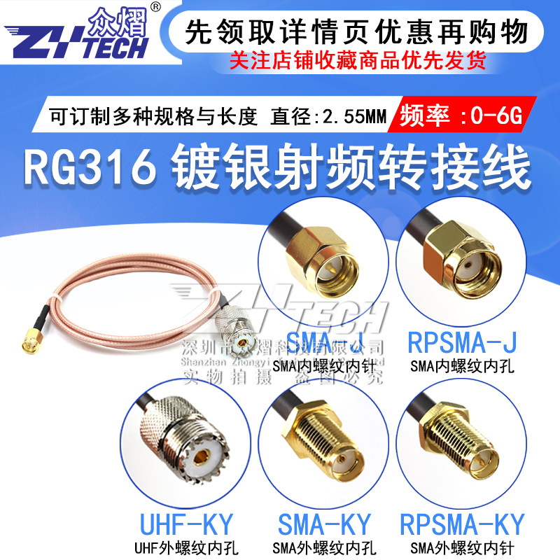 RG316 RF all-copper low-loss SMA male to UHF female head inner screw inner needle hole outer screw inner hole needle