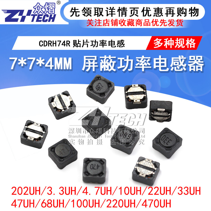 CDRH74R SMD Power Inductor 7*7*4 10uH 2 2 3 3 4 7 4R7 33 56 221 100