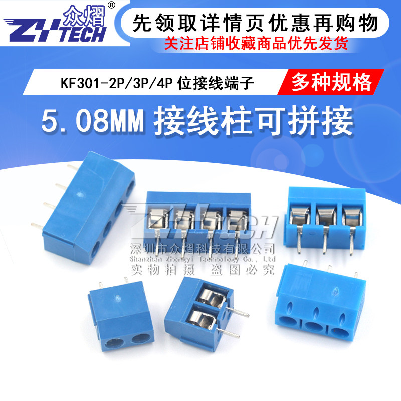 KF301-2P 3P 4P terminal terminal PCB terminal 5 08MM terminal can be spliced ​​high current plug-in