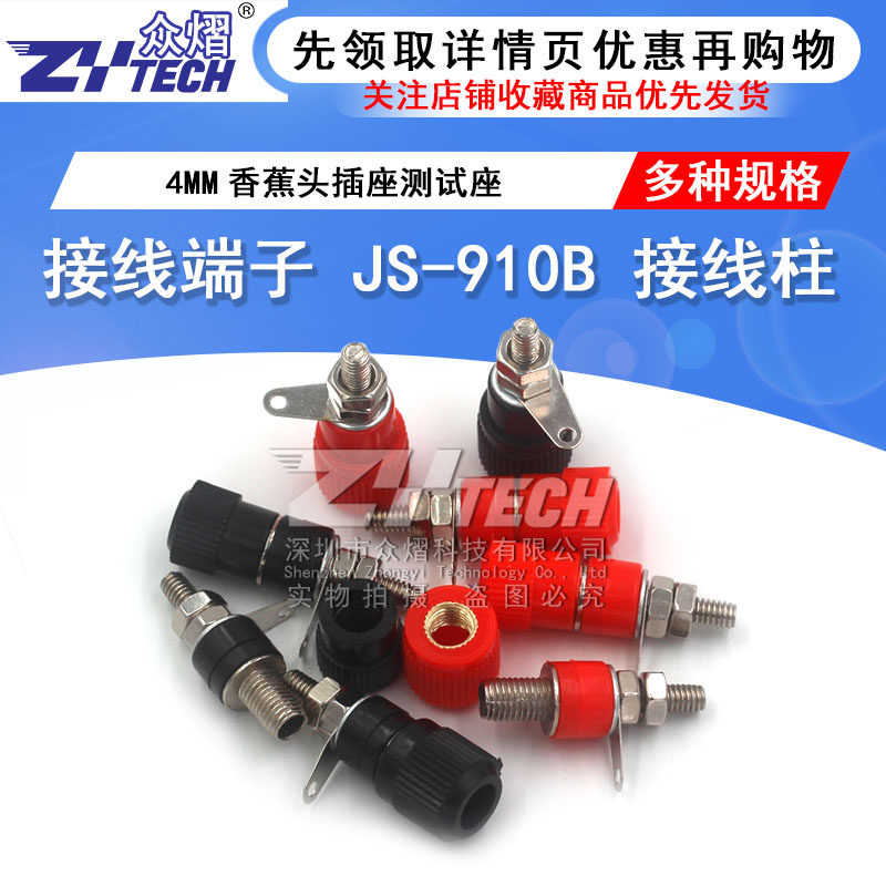 Terminal block JS-910B terminal block terminal block 4mm banana head socket test block red black