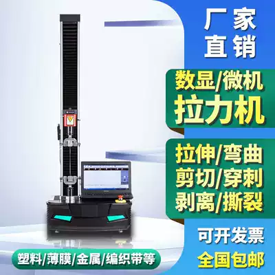 Digital display tensile testing machine Film shoe line fabric burst tensile strength tester material testing machine