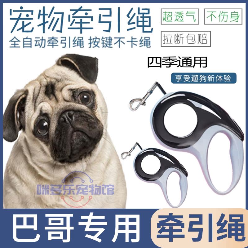 Traction rope for bag bag general-purpose pet dog in Bago walking dog chain automatic scaling training