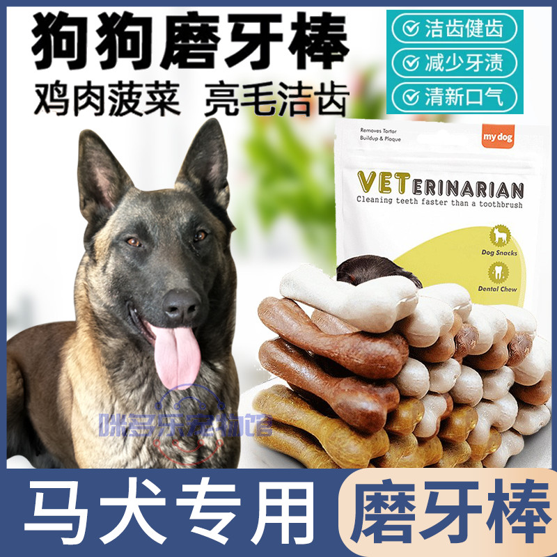 Mdog special bone stick large small and medium size Nutritional Pet Pooch Love Eating Bone Grindle Snack Stick Snack Universal Clear Mouth