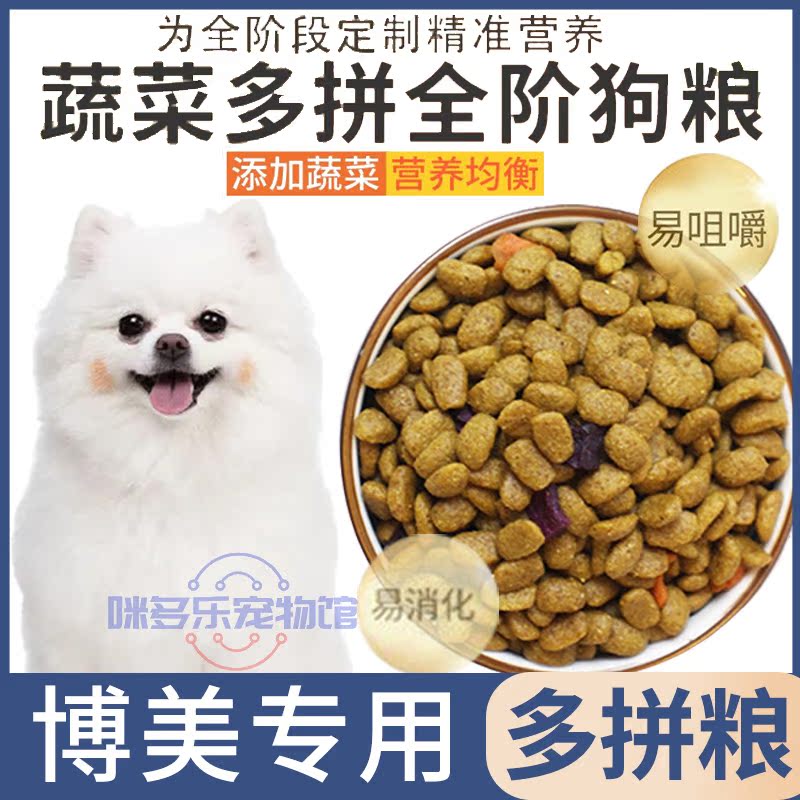 Boomey Exclusive Pet Pooch Love Eating Dog Food Universal 500g 1 5kg Natural Medium Dog Tonic Calcium Puppy