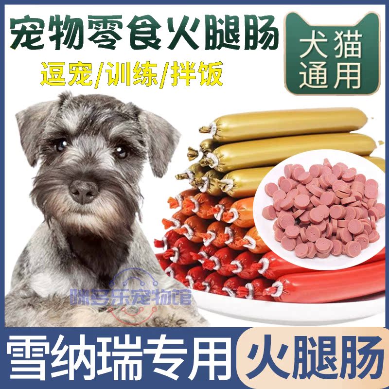 Snownery dedicated to young dogs Duck Meat Food Rewards Pet Dog Dog Lovers of Eating Leg Sausage Dog Food Companion Sausage