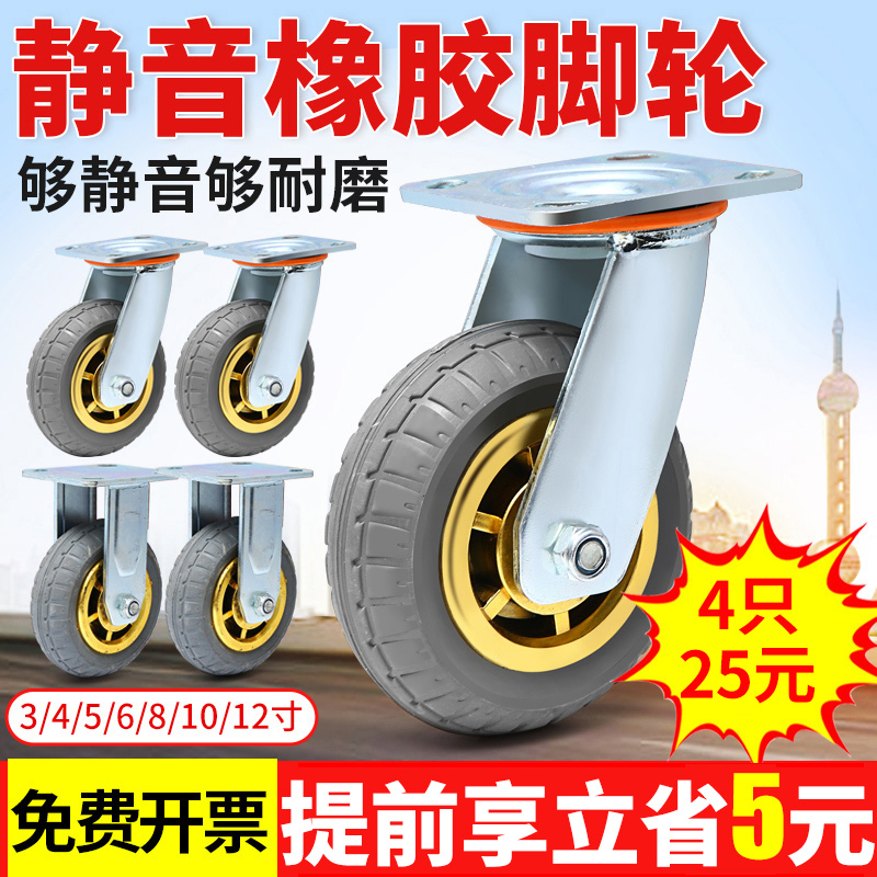 Universal wheel Silent heavy duty rubber casters 3 inch 4 inch 5 inch flatbed trolley trailer wheels with brake wheels